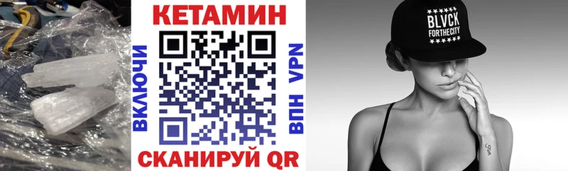 КЕТАМИН VHQ  Шимановск 