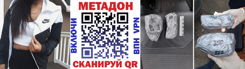 МЕТАДОН мёд Шимановск