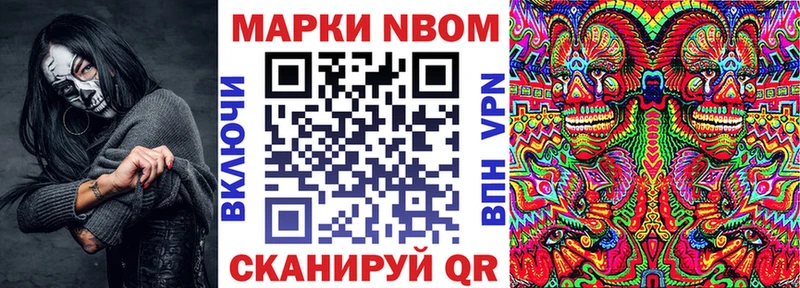 Марки 25I-NBOMe 1500мкг  МЕГА маркетплейс  Шимановск 