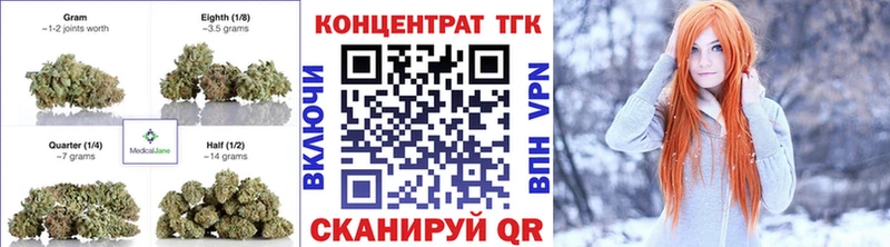 магазин наркотиков Шимановск ТГК концентрат